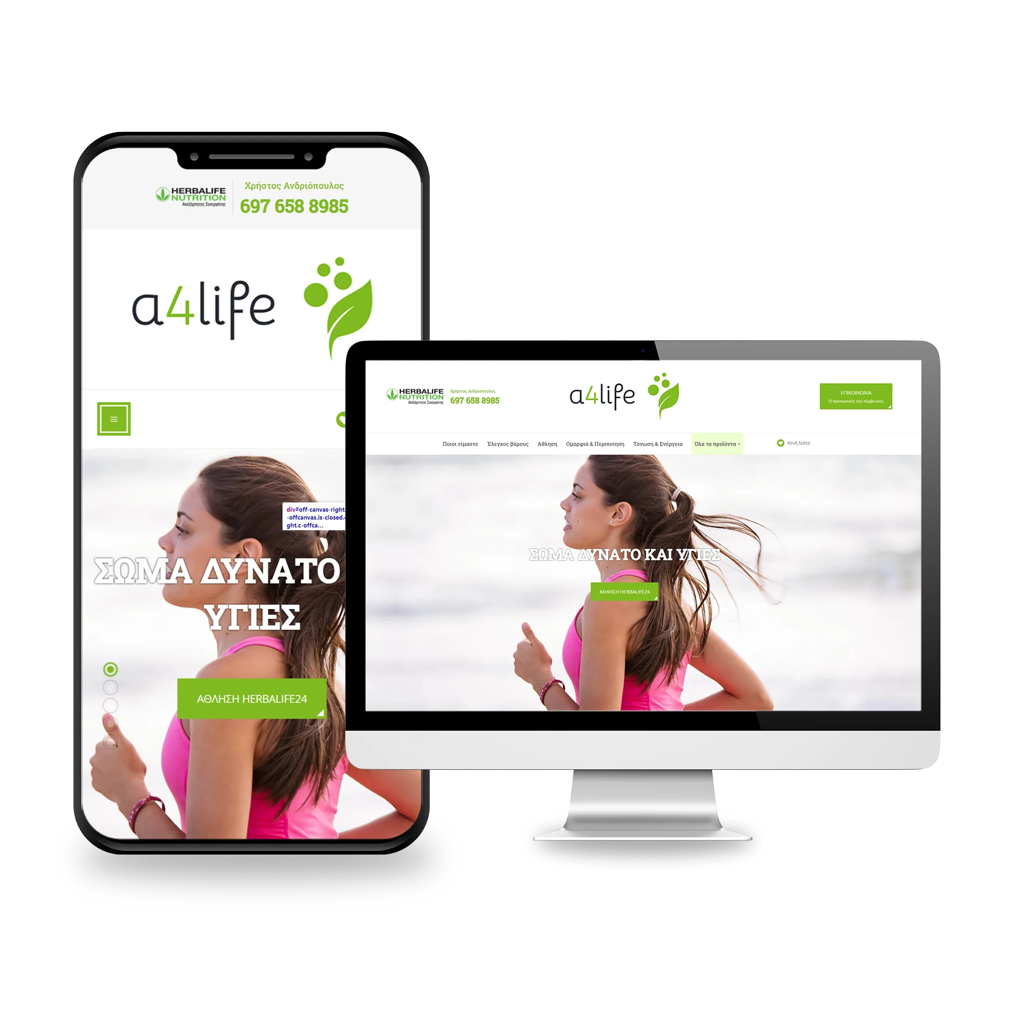 Eshop για το a4life.gr