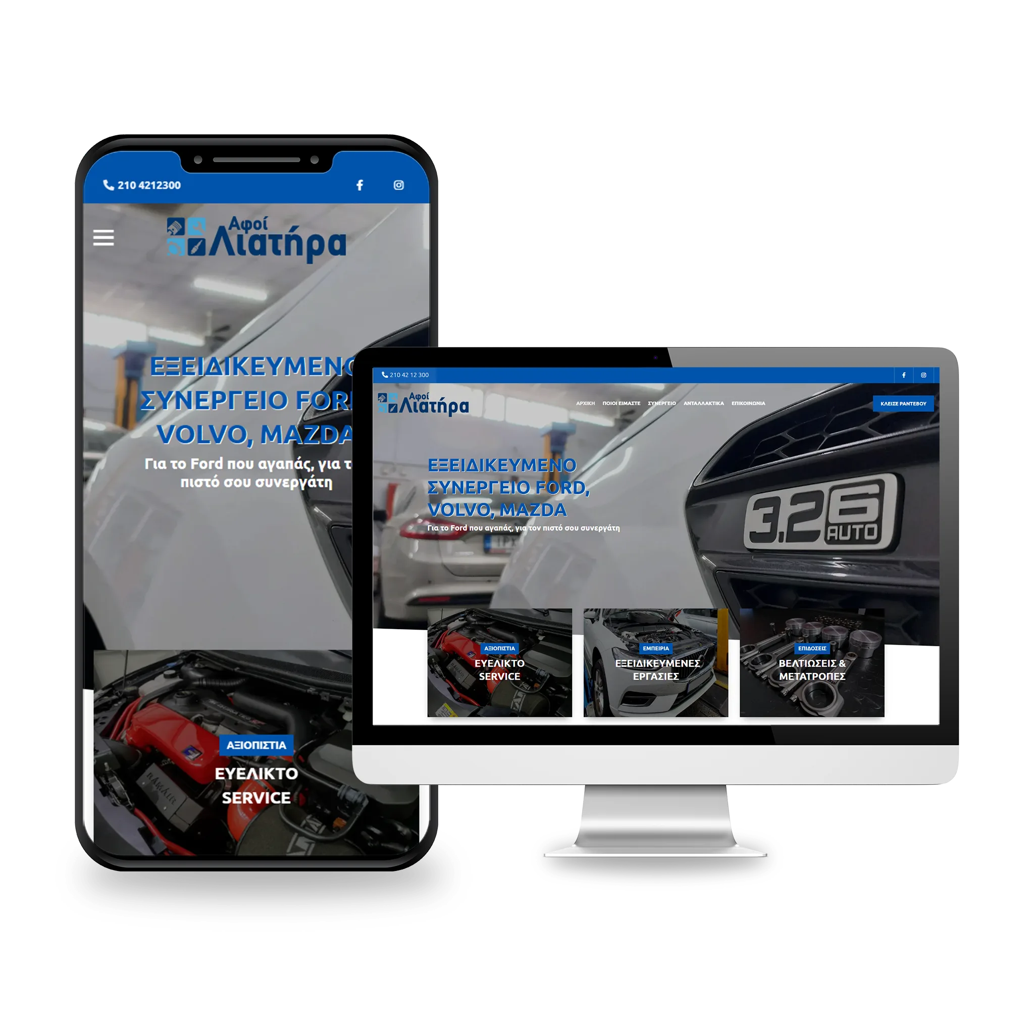 Website για το συνεργείο αυτοκινήτων Ford Λιατήρας