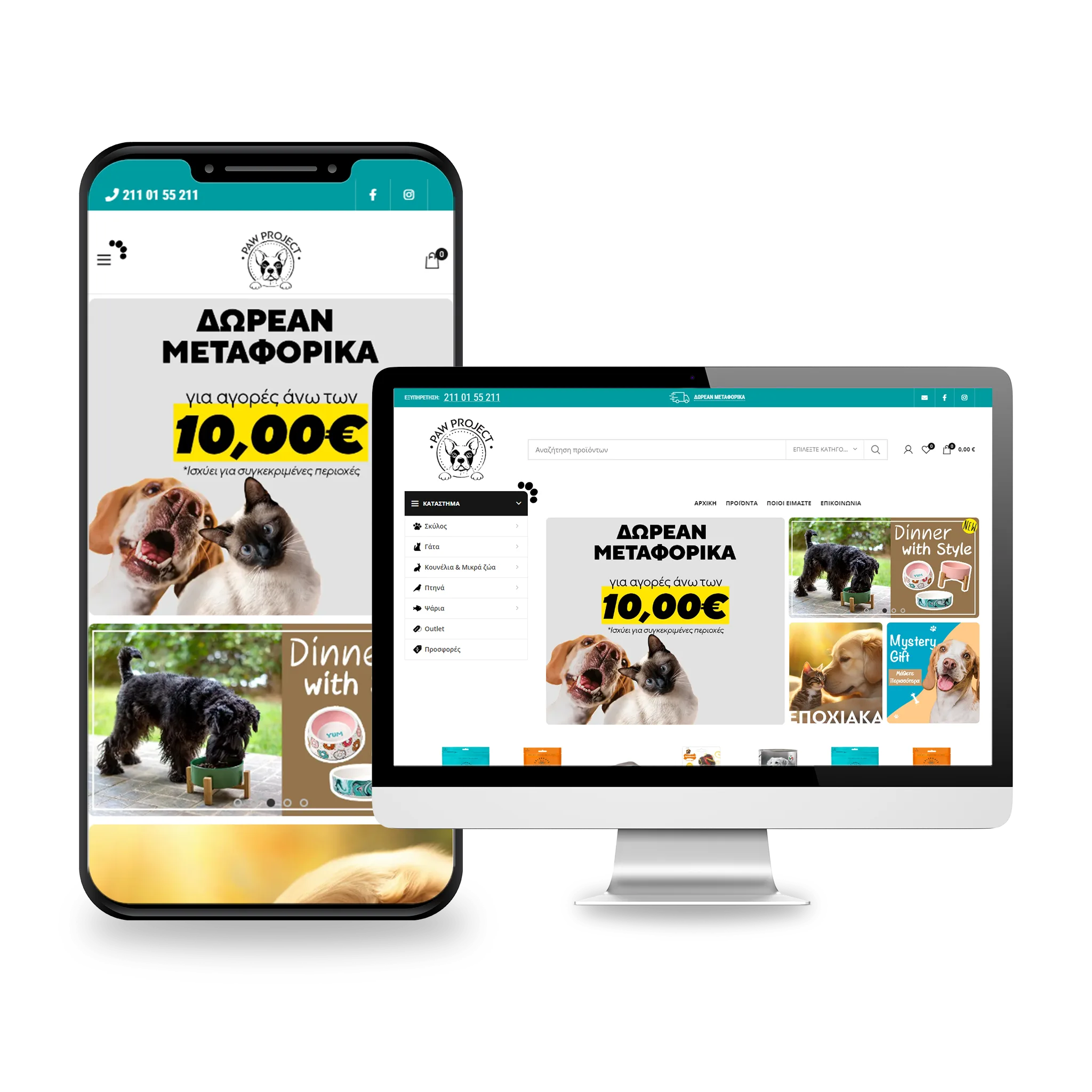 Το eshop του Pet Shop Paw Project