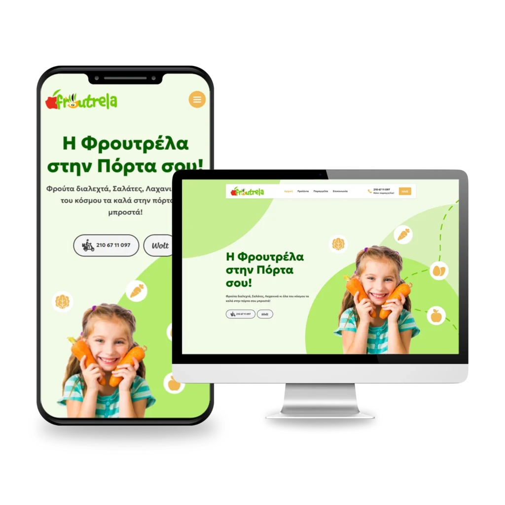 Website για το μανάβικο Froutrela