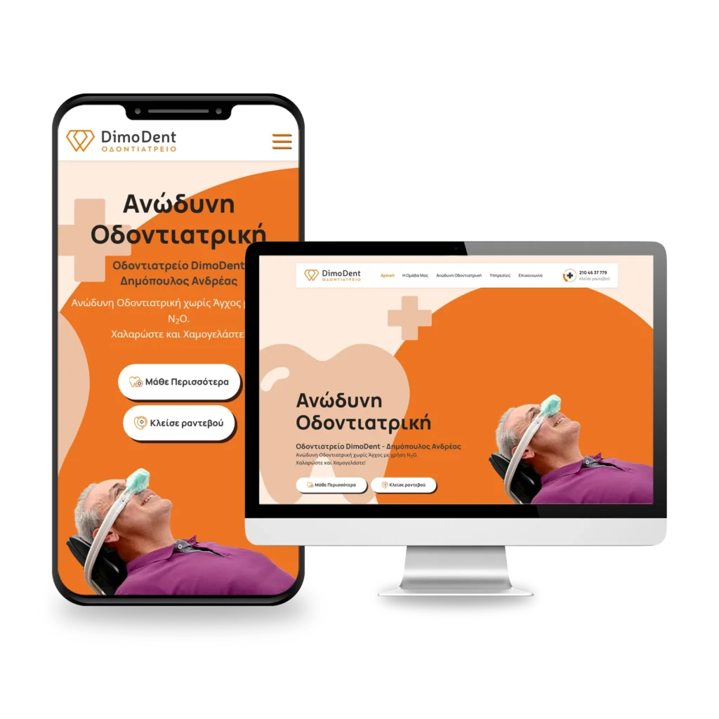 Προεπισκόπηση της ιστοσελίδας του οδοντιατρείου DimoDent σε υπολογιστή και κινητό