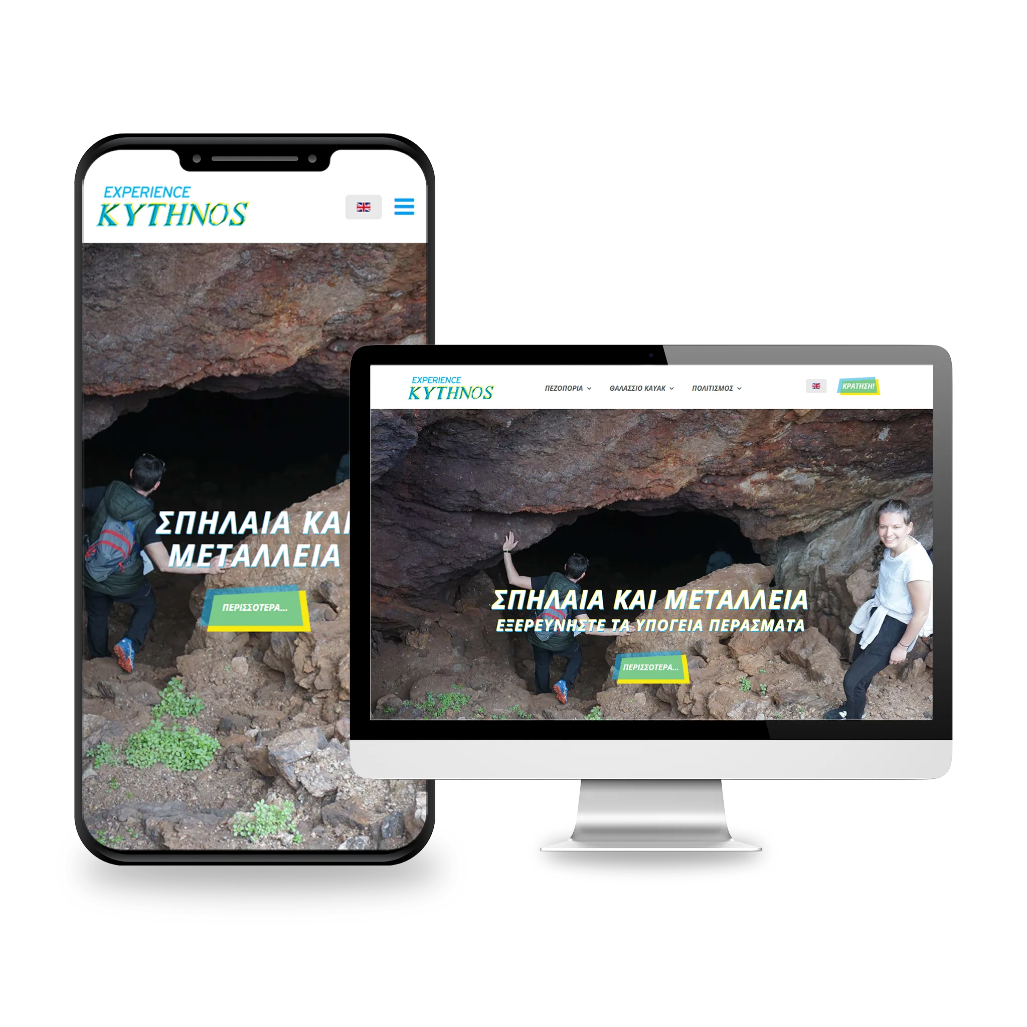Website για τις εκδρομές Experience Kythnos