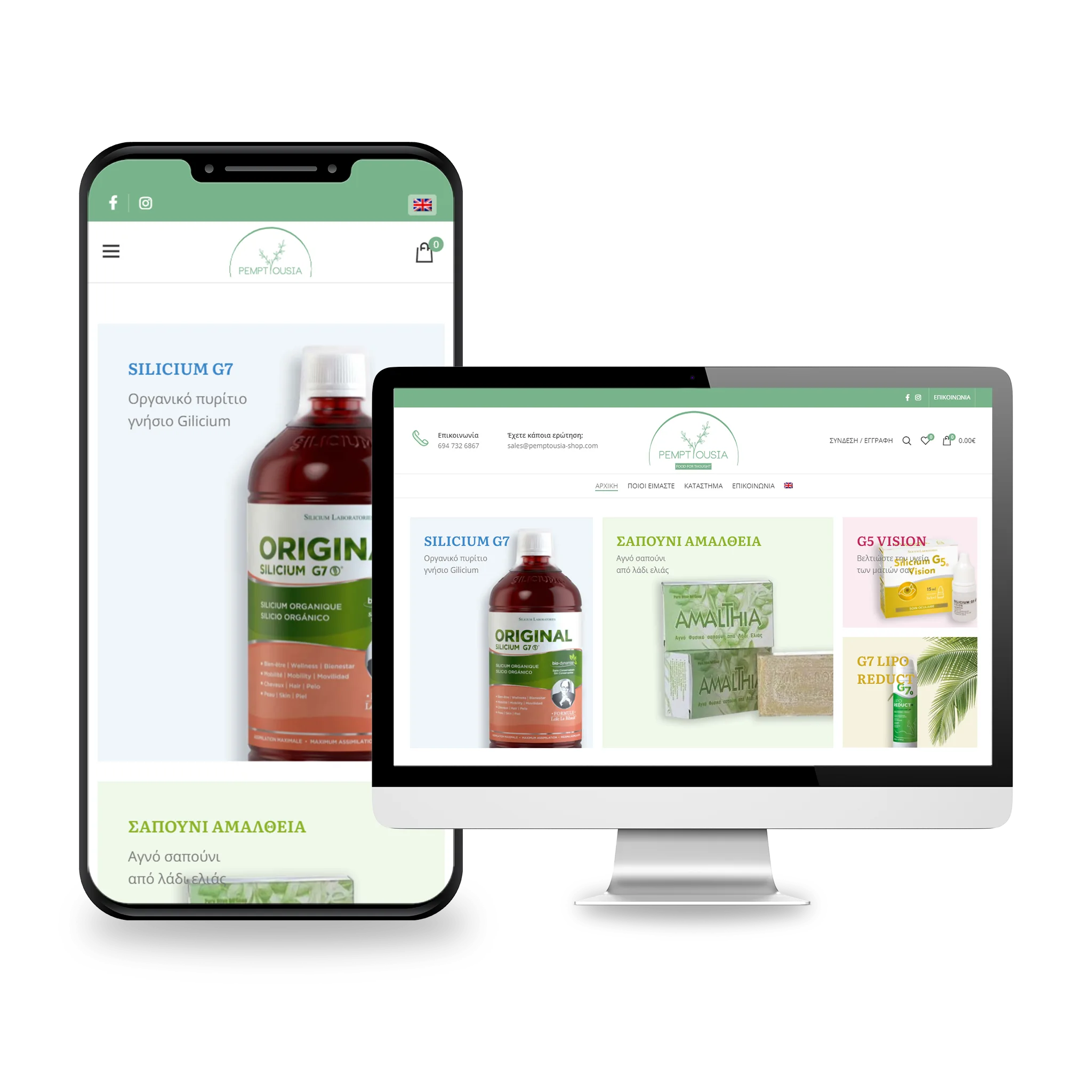 Το eshop για το κατάστημα ειδών διατροφής Πεμπτουσία