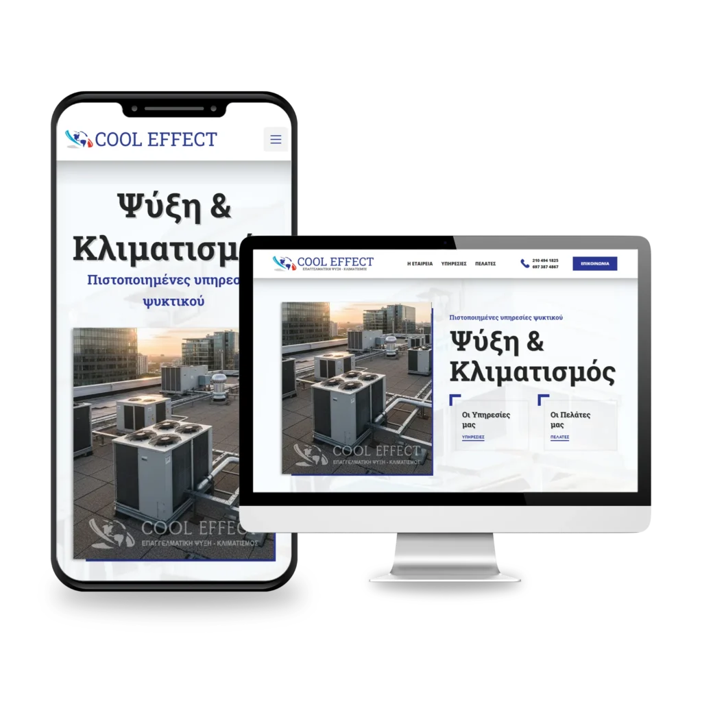 Website για τον ψυκτικό Cool Effect