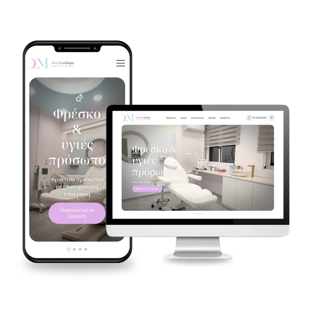 Website για το κέντρο αισθητικής DerManifique